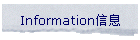 Information信息